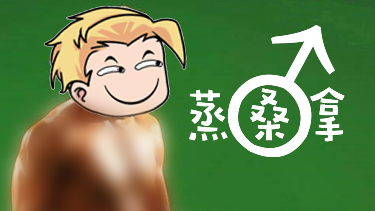 在4000度的房间里蒸桑拿是怎样的体验?